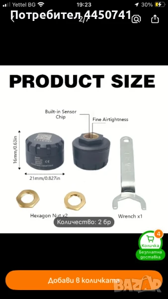 Система за следене налягане и температура в гумите за мотор, снимка 1