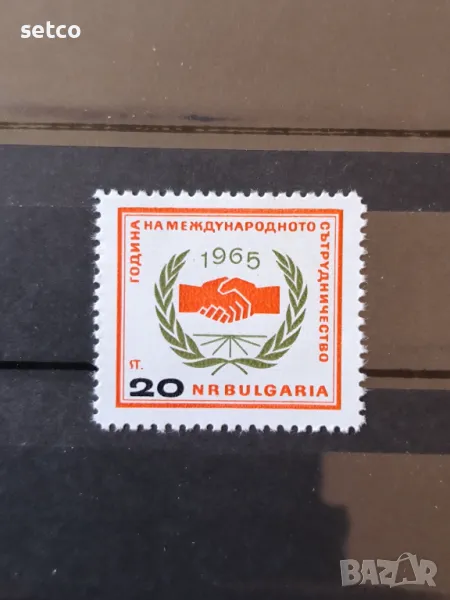 България 1965 Година на международво сътрудничество, снимка 1