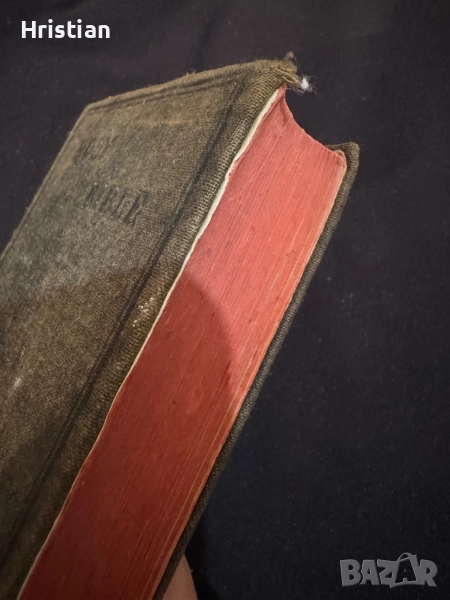 Светата Библия 1922 година Рядка, снимка 1