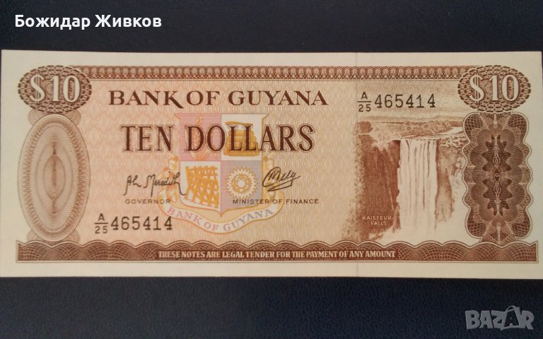 10 долара Гвиана 1992 г UNC, снимка 1