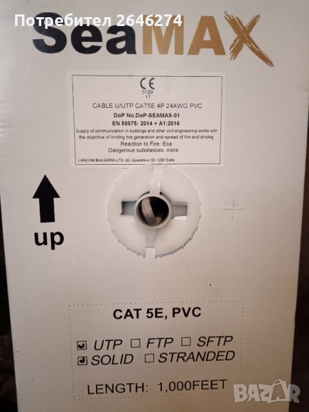 Utp Cat5 кабел Seamax утп Кат5 100% мед,305m. Изолация hdpe, снимка 1
