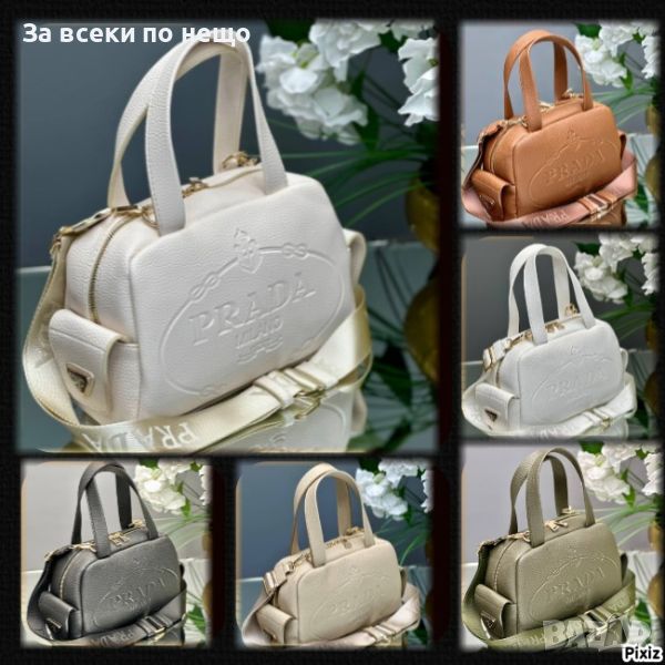 Дамска чанта Prada - Различни цветове Код D516, снимка 1