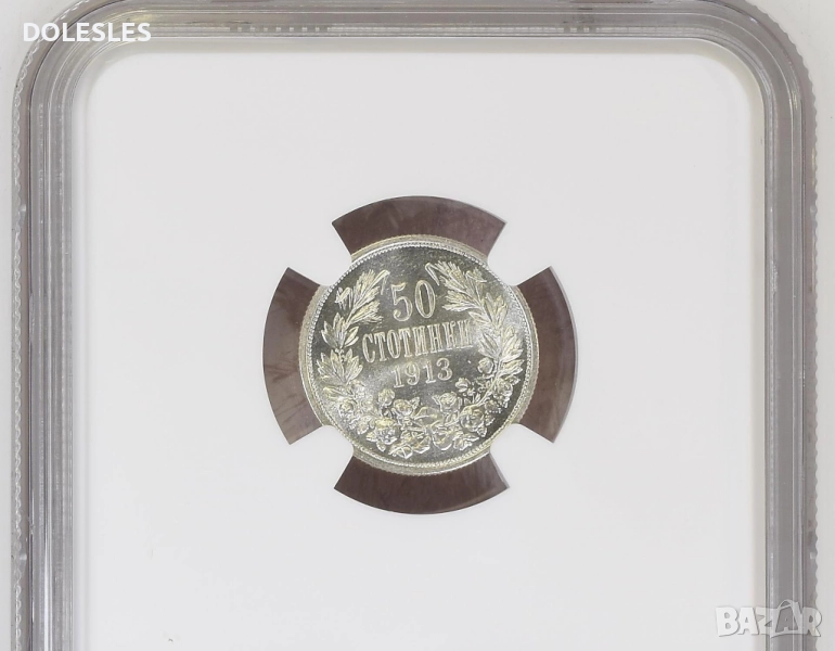 50 стотинки 1913 г MS63 PL NGC, снимка 1