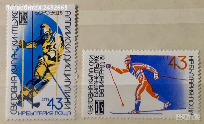 2308. България 1981 - БК 3016 /17 - “ Спорт. Световна купа по ски.”,**, MNH , снимка 1