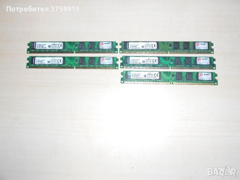 463.Ram DDR2 800 MHz,PC2-6400,2Gb,Kingston. Кит 5 броя. НОВ, снимка 1