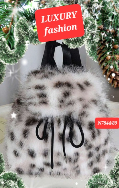 Дамски чанти  с косъм, снимка 1