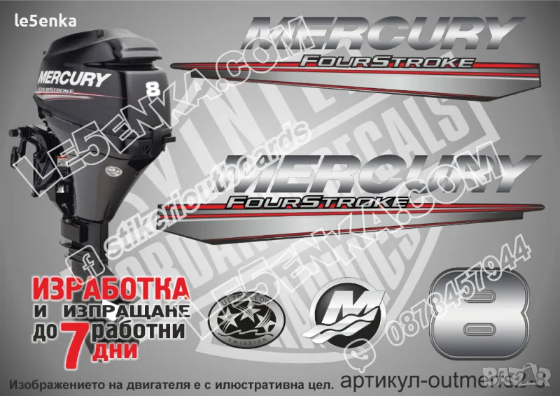 MERCURY 8 hp EFI 2013-2017 Меркюри извънбордов двигател стикери надписи лодка яхта outmerfs2-8, снимка 1