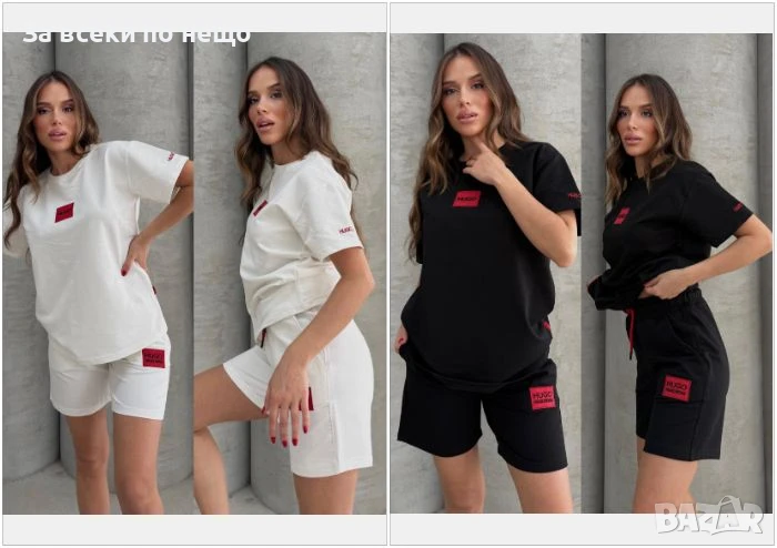 Hugo Boss Дамски Летен Комплект Тениска И Къси Панталонки👚🩳Дамски Къс Екип - 2 Цвята Код A619, снимка 1