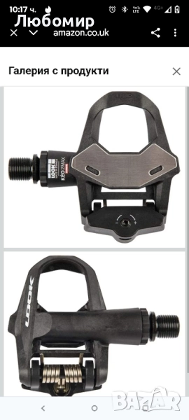 Педали Look KéO 2 Max Carbon , снимка 1