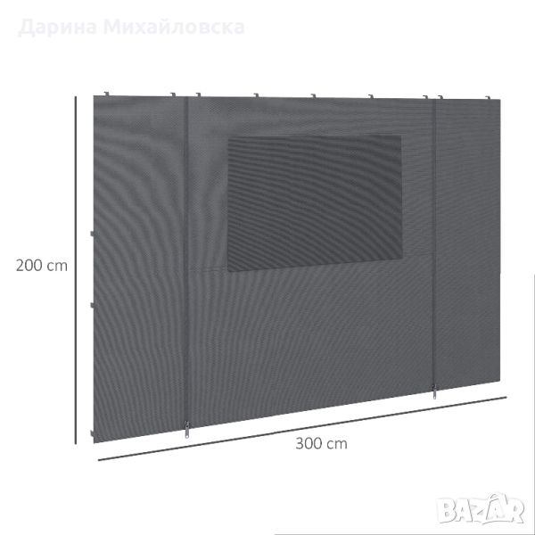 Палатка Outsunny Pavilion Side Wall Party Tent, устойчива на атмосферни влияния, 300 см x 200 см, тъ, снимка 1