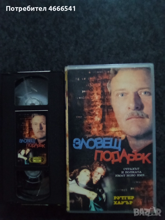 Продавам видеокасети цена 15 лева, снимка 1