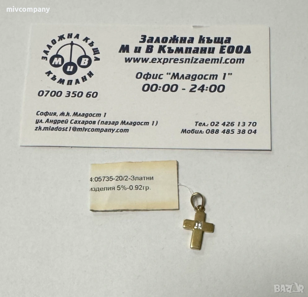 Златна висулка (кръст) 0.92гр., снимка 1