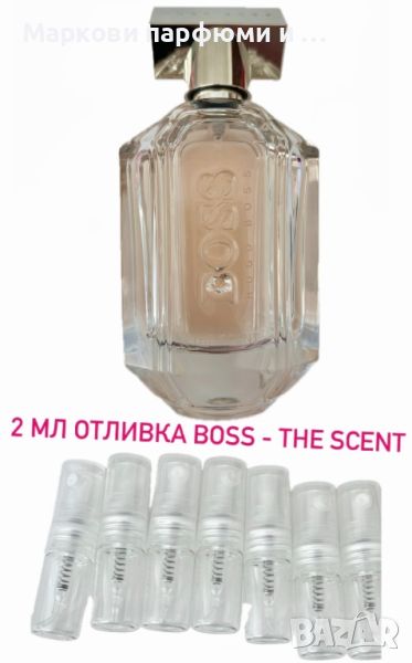 Парфюм Boss - The Scent for her, Eau De Parfum, ОТЛИВКА 2 мл, снимка 1