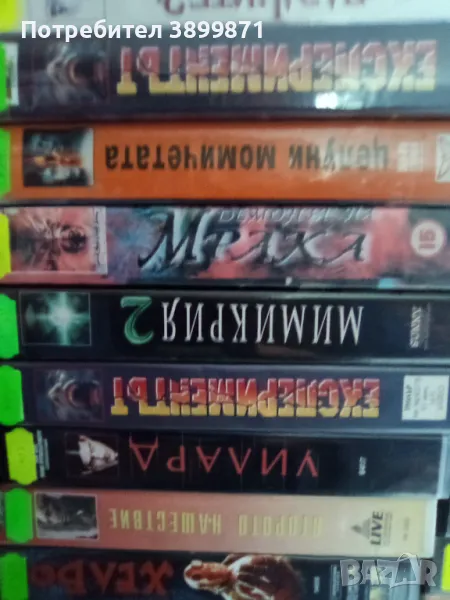 Продавам филми на VHS цена 10лева, снимка 1