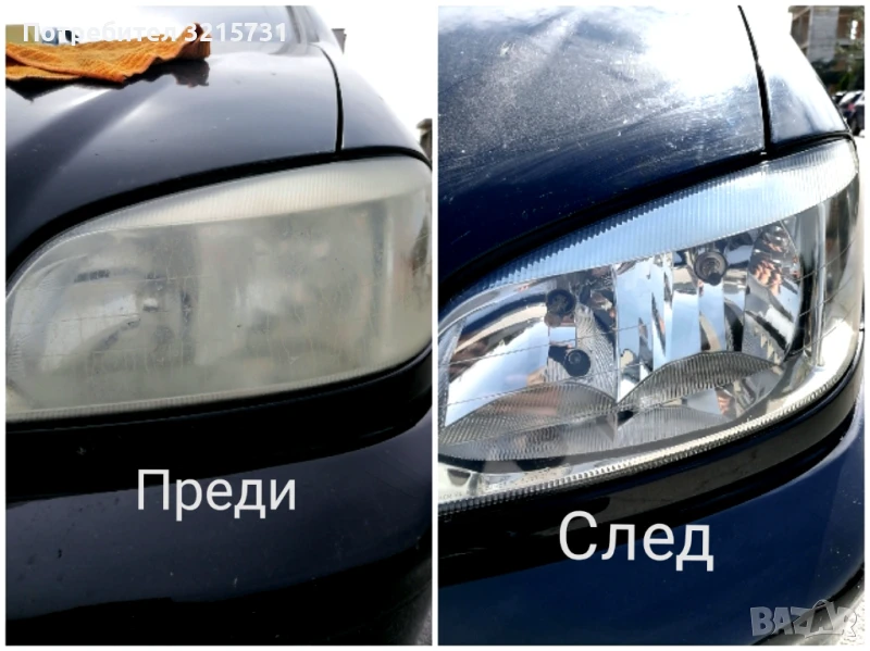 Химическо полиране на фарове, снимка 1