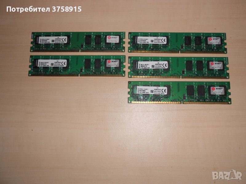 495.Ram DDR2 800 MHz,PC2-6400,2Gb,Kingston. Кит 5 броя. НОВ, снимка 1