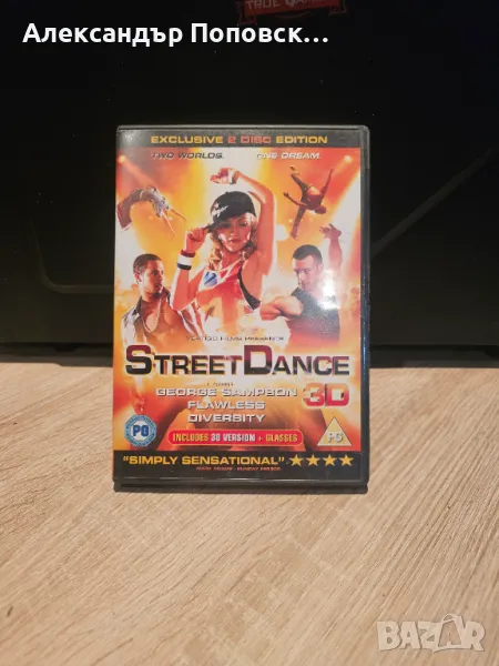 Street Dance 2 Disc Edtition (3D+Glasses), снимка 1