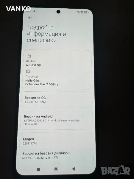 Xiaomi Poco M4 Pro, снимка 1