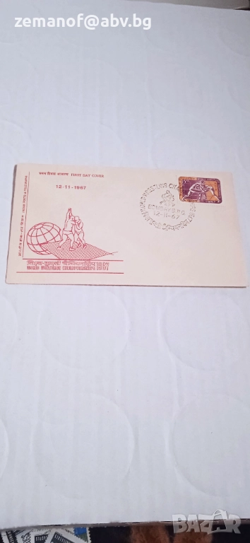 Плик Борба Момбаи 67 г, снимка 1