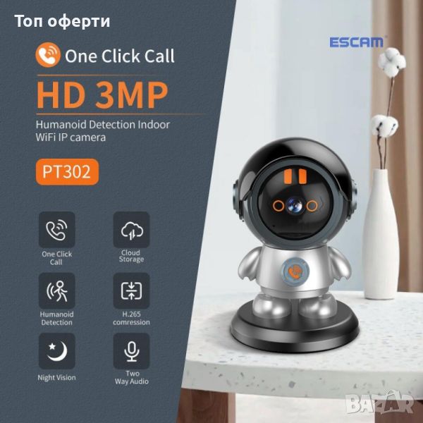 Камера робот Robi WiFi с WiFi връзка - 3MP HD камера, снимка 1