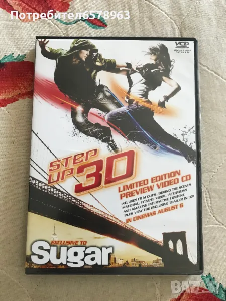 STEP UP 3D  DVD , снимка 1