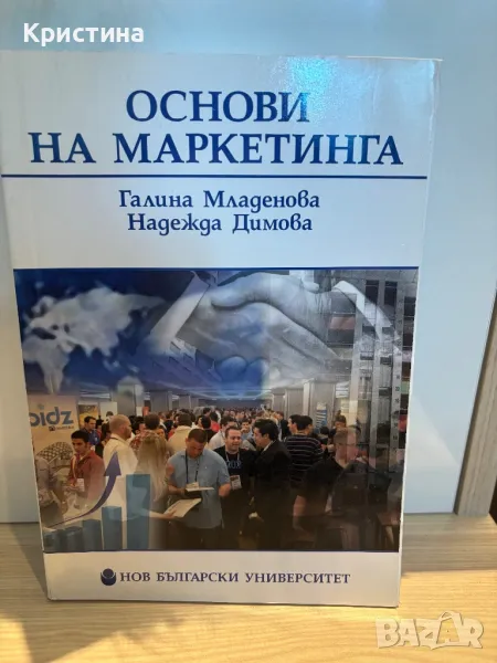 Учебници НБУ, снимка 1