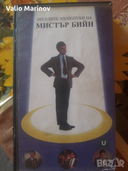 Видео касети В отлично качество , снимка 1