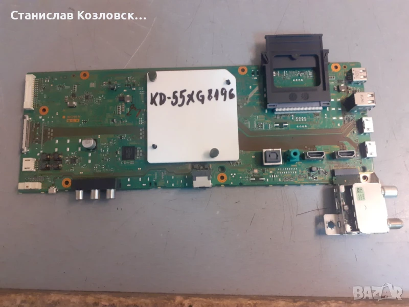 Sony KD-55XG8176 на части, снимка 1