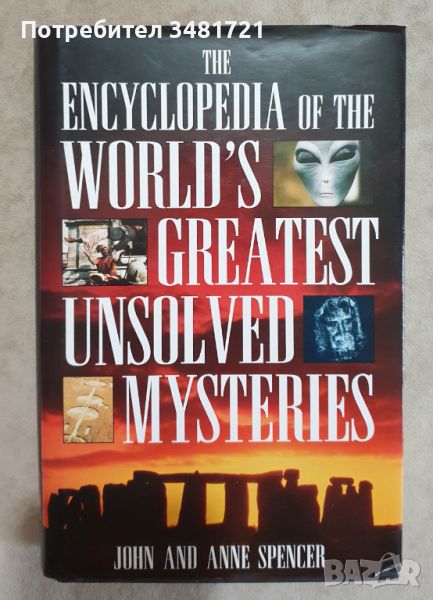 Енциклопедия на неразгаданите мистерии в света / The Encyclopedia of the Greatest Unsolved Mysteries, снимка 1