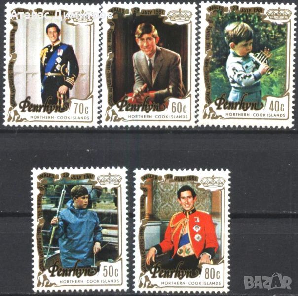 Чисти марки Принц Чарлз 1981 от Пенрин, снимка 1