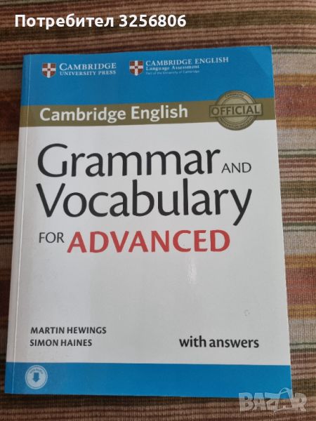 Grammar and Vocabulary for Advanced- Cambridge English (с отговори), снимка 1