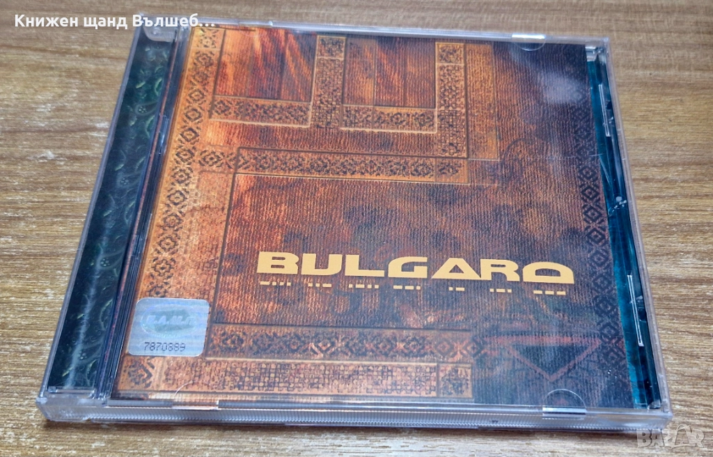 Компакт Дискове - Българска Музика: Bulgaro - Bulgaro, снимка 1