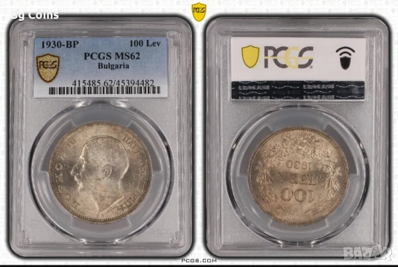 100 лева 1930 MS62 PCGS , снимка 1