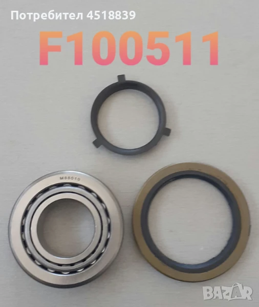 Ремонтен к-т 3024509000 1313/325, снимка 1