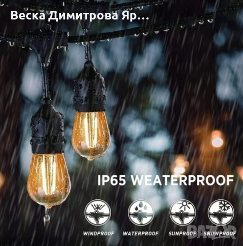 Водоустойчив гирлянд за външно осветление с 10 броя LED крушки, снимка 12 - Лед осветление - 52325309