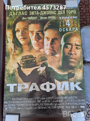 Киноплакати - 2 бр. "CHICKEN LITTE", "ТРАФИК", снимка 4 - Художествена литература - 51465006