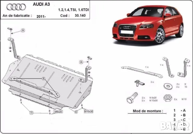 Метална кора под двигател Audi A3 8P 2008г – 2012г, снимка 2 - Аксесоари и консумативи - 49538456