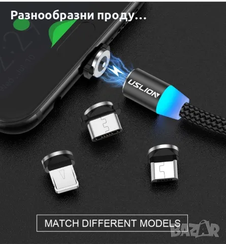 Магнитен кабел за зареждане на телефони, снимка 3 - USB кабели - 47174610