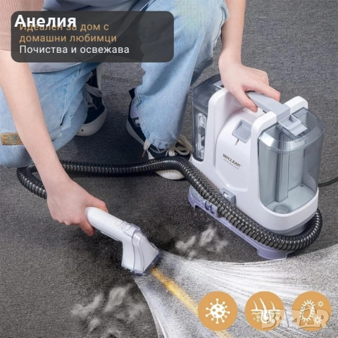 Перяща прахосмукачка WECLEAN C2 – дълбоко почистване на петна и тапицерии за минути, снимка 2 - Прахосмукачки - 52831236