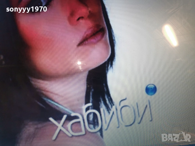 КУПУВАМ-ХАБИБИ ЦД 1312252307, снимка 5 - CD дискове - 52777942