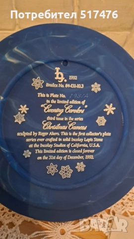 Колекционерски 3d чинии "Коледни камеи" , снимка 8 - Колекции - 52264506