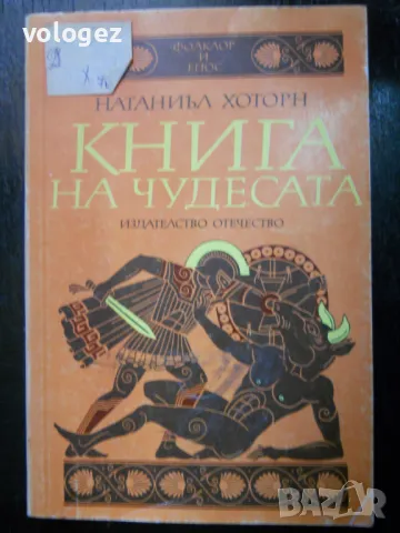 книги - история, митология, изобразително изкуство, снимка 10 - Специализирана литература - 49735388