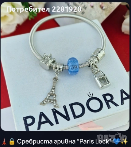 гривни Пандора - най-различни видове, снимка 4 - Гривни - 53599498