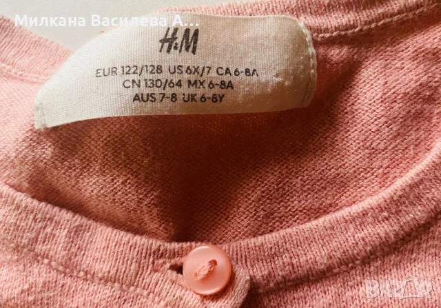 Жилетка HM, снимка 2 - Детски пуловери и жилетки - 54238334