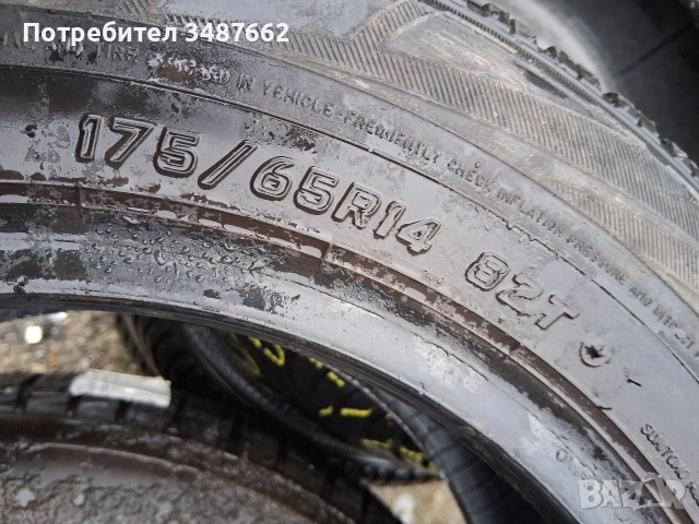 175 65 14 Falken 4броя зимни , снимка 5 - Гуми и джанти - 53052899