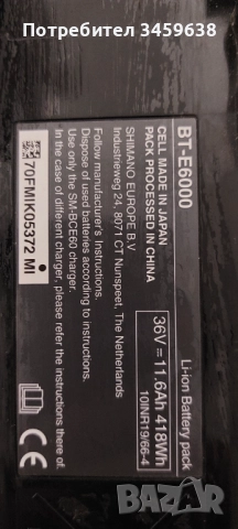 Батерии за велосипеди, снимка 4 - Велосипеди - 52669559