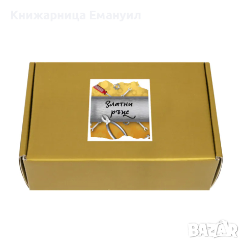 Подаръчен комплект "Златни ръце" с чаша, бележник и химикал "Инструмент"
