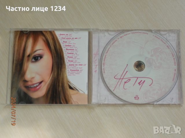 Нети - Нети - 2002, снимка 3 - CD дискове - 46655155