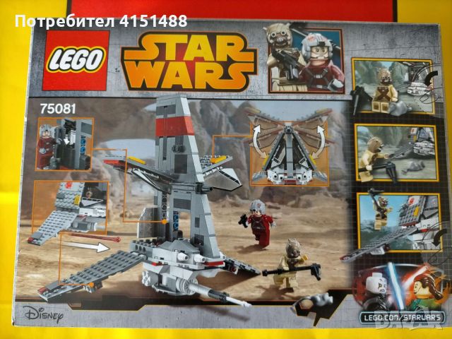 Продавам НОВО Lego 75081, снимка 2 - Конструктори - 46729366