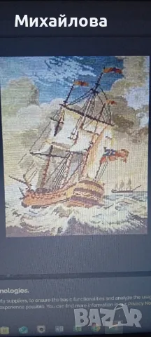 Схема,панама и мостри на конци ДМС- "Малката фрегата"